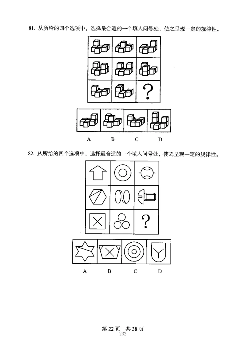 04行测极致真题（江苏版）题本-副本_2026考公资料_（10）粉笔_2025粉笔国考省考980（课＋笔记）_粉笔980（25多省）_22025FB江苏省考980系统班_2025江苏26本图书