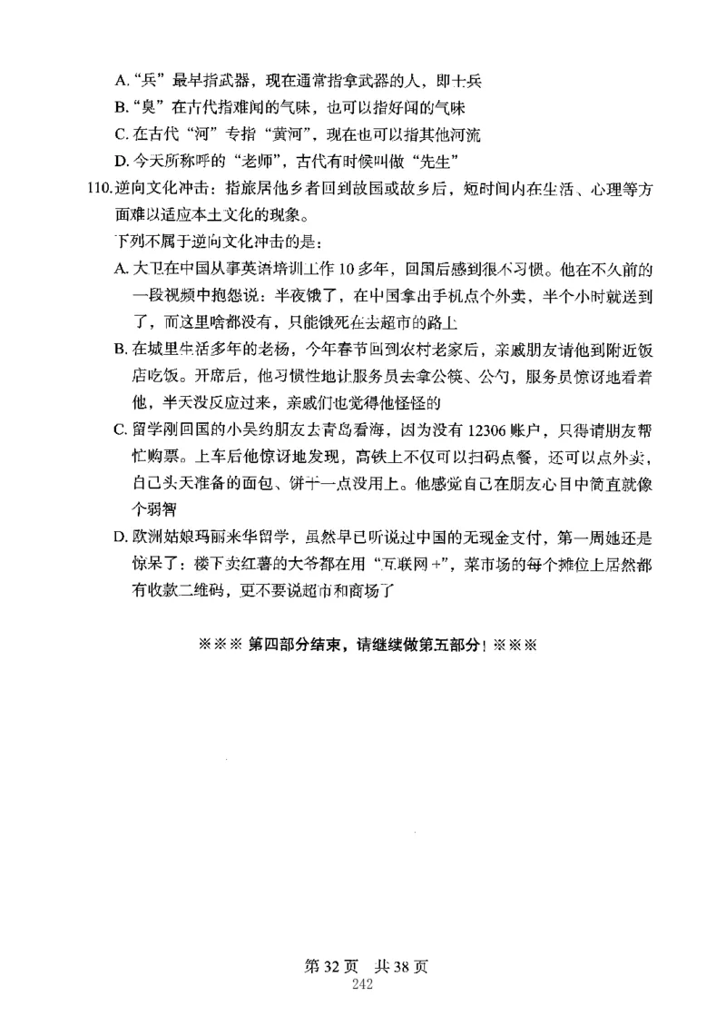 04行测极致真题（江苏版）题本-副本_2026考公资料_（10）粉笔_2025粉笔国考省考980（课＋笔记）_粉笔980（25多省）_22025FB江苏省考980系统班_2025江苏26本图书