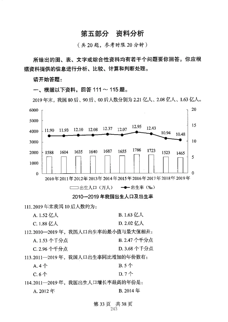 04行测极致真题（江苏版）题本-副本_2026考公资料_（10）粉笔_2025粉笔国考省考980（课＋笔记）_粉笔980（25多省）_22025FB江苏省考980系统班_2025江苏26本图书