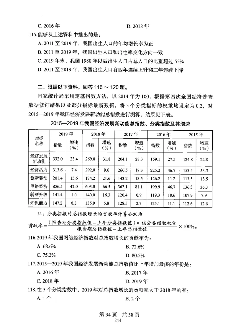 04行测极致真题（江苏版）题本-副本_2026考公资料_（10）粉笔_2025粉笔国考省考980（课＋笔记）_粉笔980（25多省）_22025FB江苏省考980系统班_2025江苏26本图书