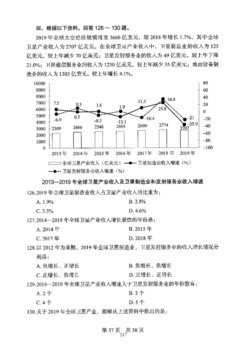 04行测极致真题（江苏版）题本-副本_2026考公资料_（10）粉笔_2025粉笔国考省考980（课＋笔记）_粉笔980（25多省）_22025FB江苏省考980系统班_2025江苏26本图书