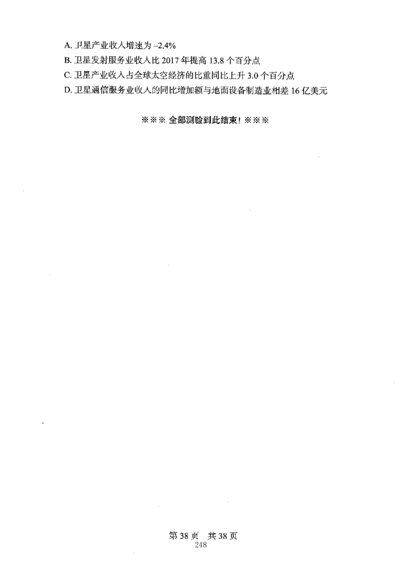 04行测极致真题（江苏版）题本-副本_2026考公资料_（10）粉笔_2025粉笔国考省考980（课＋笔记）_粉笔980（25多省）_22025FB江苏省考980系统班_2025江苏26本图书