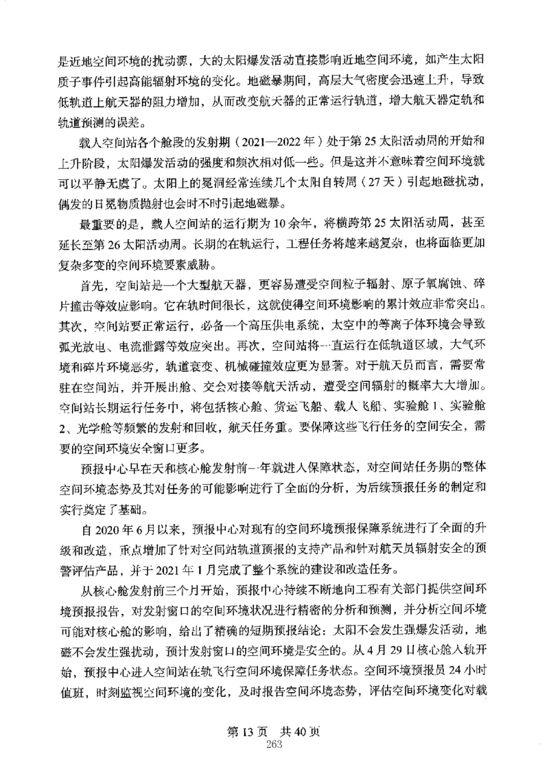 04行测极致真题（江苏版）题本-副本_2026考公资料_（10）粉笔_2025粉笔国考省考980（课＋笔记）_粉笔980（25多省）_22025FB江苏省考980系统班_2025江苏26本图书