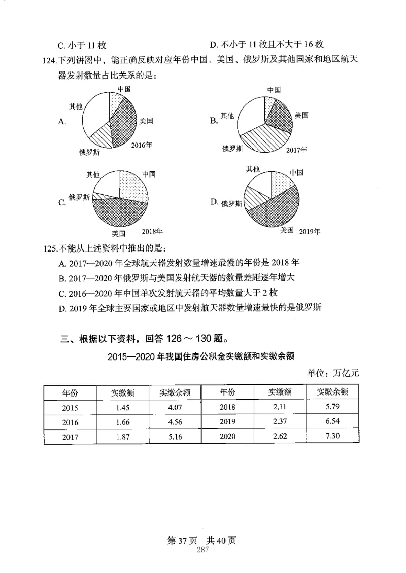 04行测极致真题（江苏版）题本-副本_2026考公资料_（10）粉笔_2025粉笔国考省考980（课＋笔记）_粉笔980（25多省）_22025FB江苏省考980系统班_2025江苏26本图书