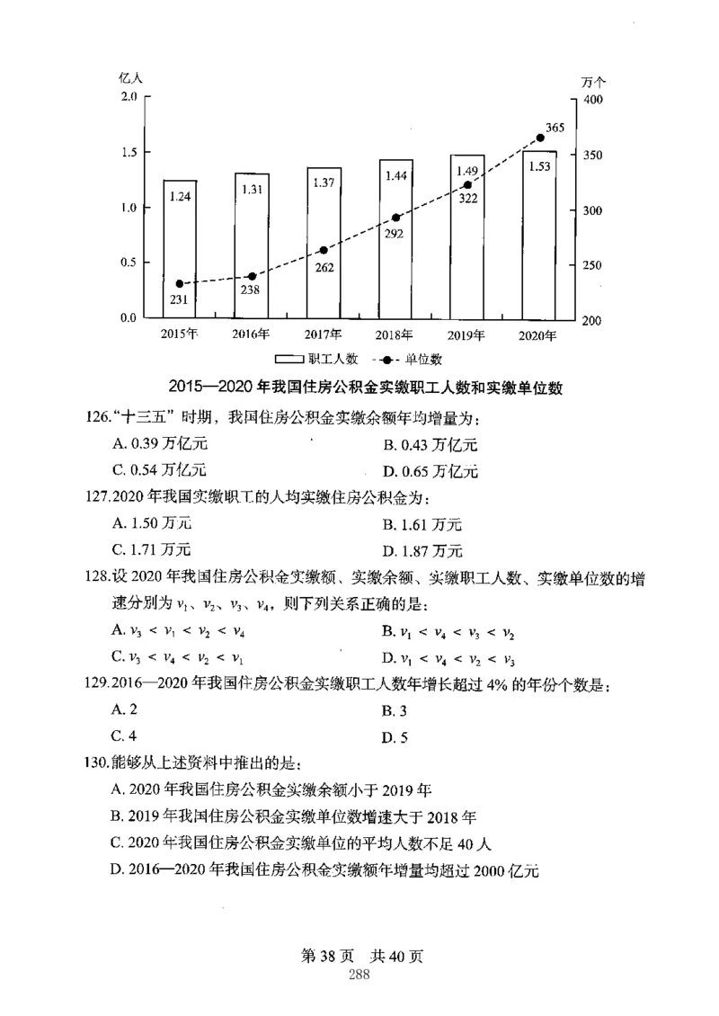 04行测极致真题（江苏版）题本-副本_2026考公资料_（10）粉笔_2025粉笔国考省考980（课＋笔记）_粉笔980（25多省）_22025FB江苏省考980系统班_2025江苏26本图书