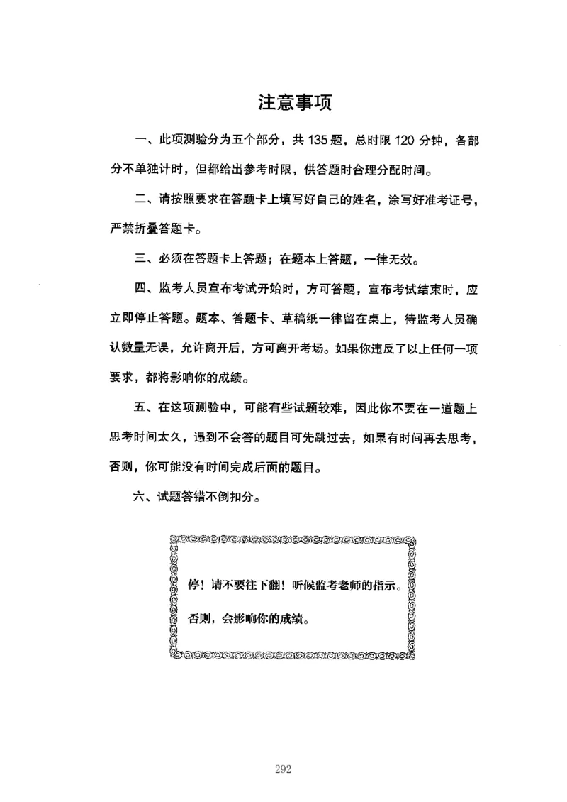 04行测极致真题（江苏版）题本-副本_2026考公资料_（10）粉笔_2025粉笔国考省考980（课＋笔记）_粉笔980（25多省）_22025FB江苏省考980系统班_2025江苏26本图书