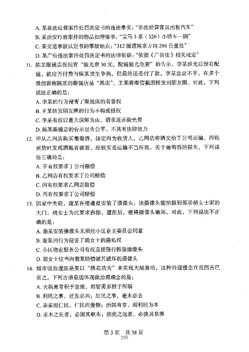 04行测极致真题（江苏版）题本-副本_2026考公资料_（10）粉笔_2025粉笔国考省考980（课＋笔记）_粉笔980（25多省）_22025FB江苏省考980系统班_2025江苏26本图书