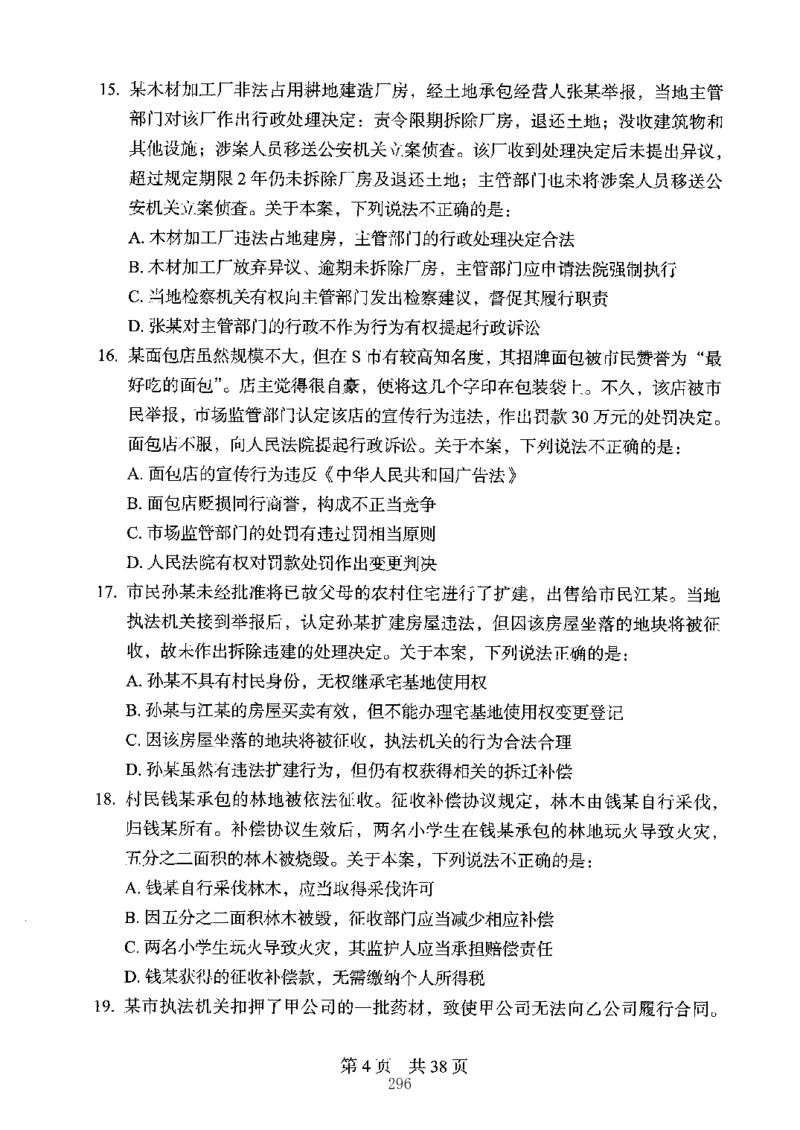 04行测极致真题（江苏版）题本-副本_2026考公资料_（10）粉笔_2025粉笔国考省考980（课＋笔记）_粉笔980（25多省）_22025FB江苏省考980系统班_2025江苏26本图书