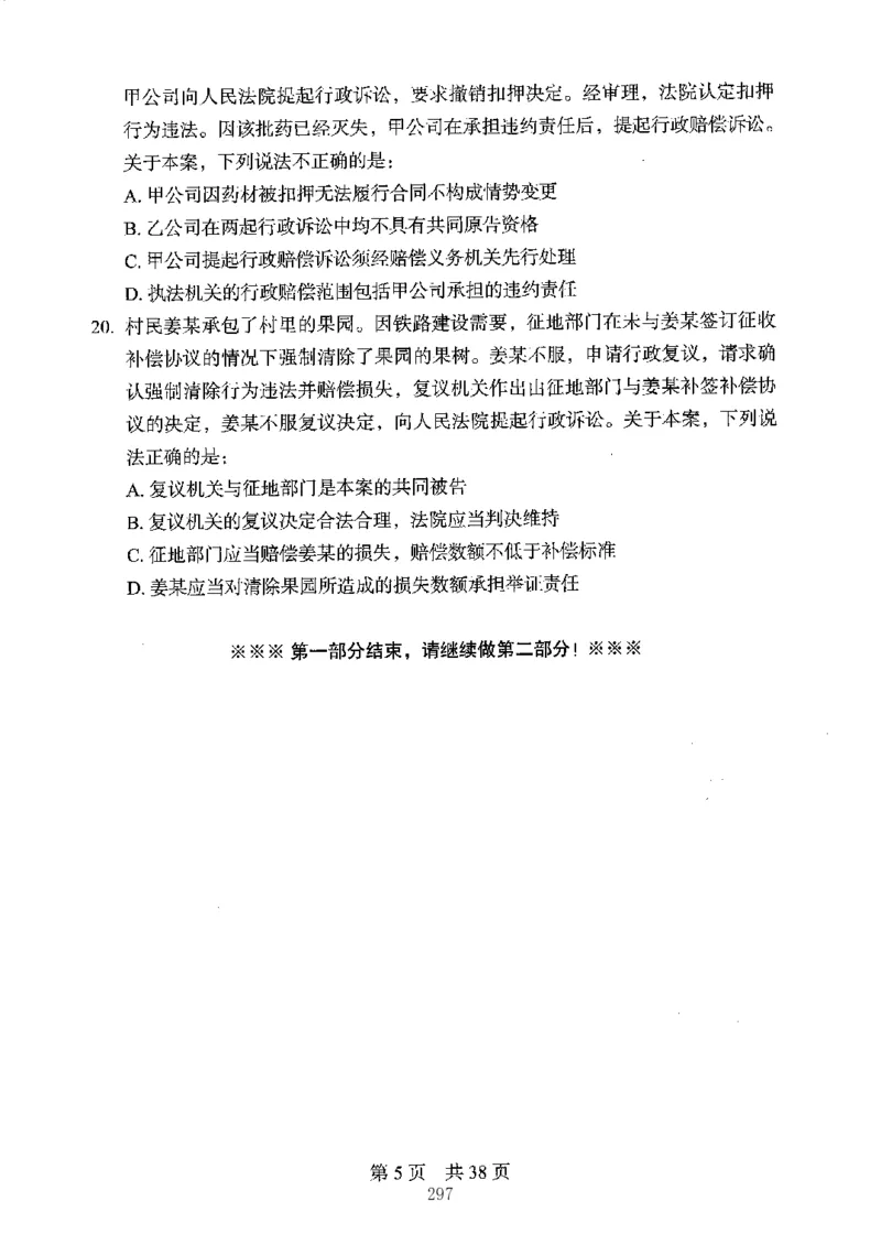 04行测极致真题（江苏版）题本-副本_2026考公资料_（10）粉笔_2025粉笔国考省考980（课＋笔记）_粉笔980（25多省）_22025FB江苏省考980系统班_2025江苏26本图书