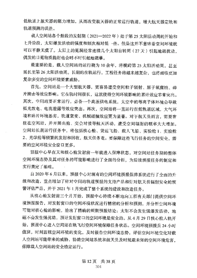 04行测极致真题（江苏版）题本-副本_2026考公资料_（10）粉笔_2025粉笔国考省考980（课＋笔记）_粉笔980（25多省）_22025FB江苏省考980系统班_2025江苏26本图书