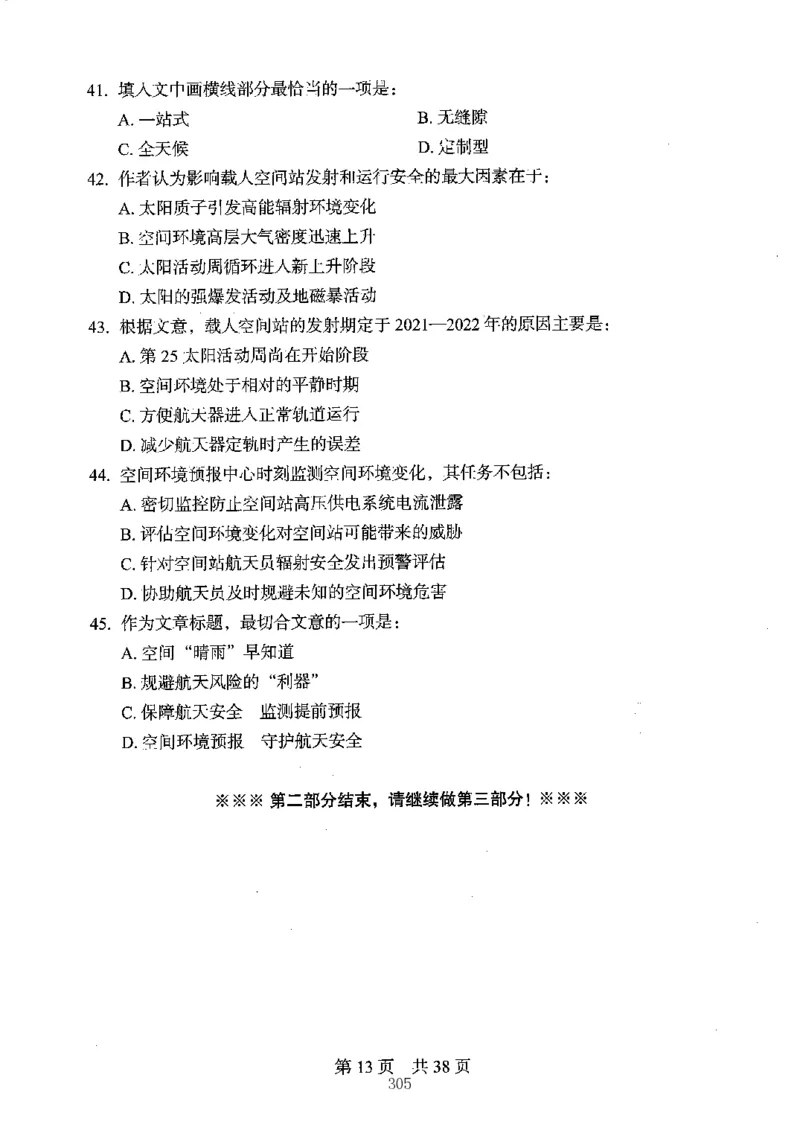 04行测极致真题（江苏版）题本-副本_2026考公资料_（10）粉笔_2025粉笔国考省考980（课＋笔记）_粉笔980（25多省）_22025FB江苏省考980系统班_2025江苏26本图书