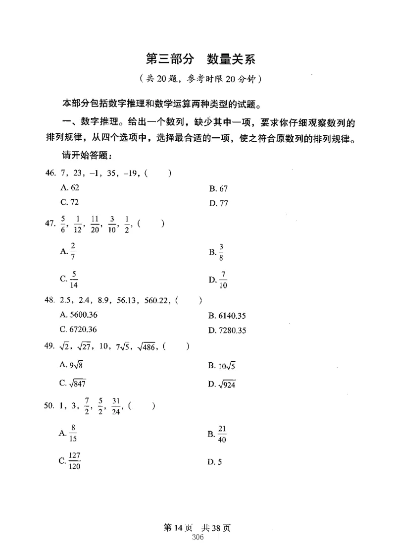 04行测极致真题（江苏版）题本-副本_2026考公资料_（10）粉笔_2025粉笔国考省考980（课＋笔记）_粉笔980（25多省）_22025FB江苏省考980系统班_2025江苏26本图书