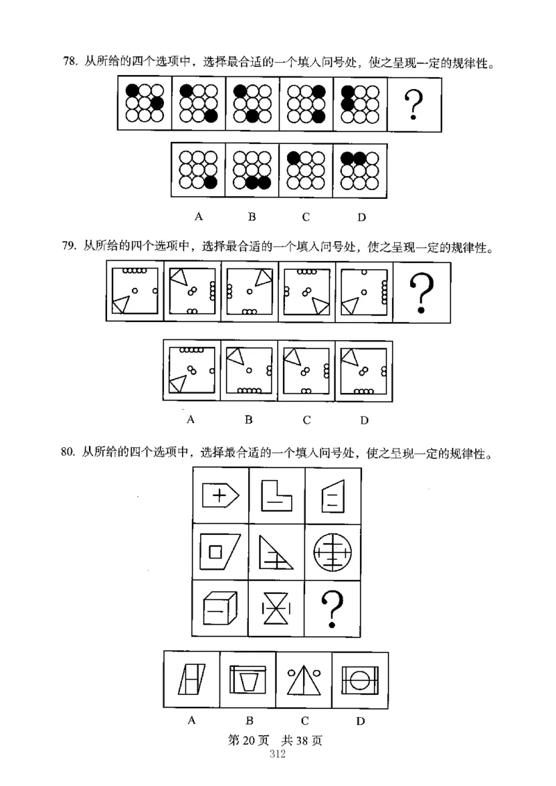 04行测极致真题（江苏版）题本-副本_2026考公资料_（10）粉笔_2025粉笔国考省考980（课＋笔记）_粉笔980（25多省）_22025FB江苏省考980系统班_2025江苏26本图书