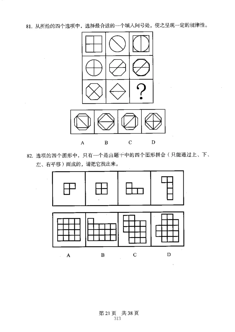 04行测极致真题（江苏版）题本-副本_2026考公资料_（10）粉笔_2025粉笔国考省考980（课＋笔记）_粉笔980（25多省）_22025FB江苏省考980系统班_2025江苏26本图书