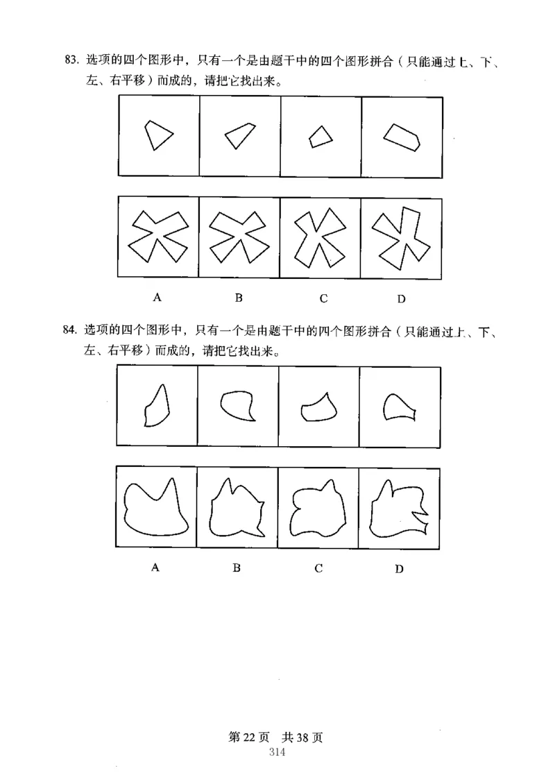 04行测极致真题（江苏版）题本-副本_2026考公资料_（10）粉笔_2025粉笔国考省考980（课＋笔记）_粉笔980（25多省）_22025FB江苏省考980系统班_2025江苏26本图书