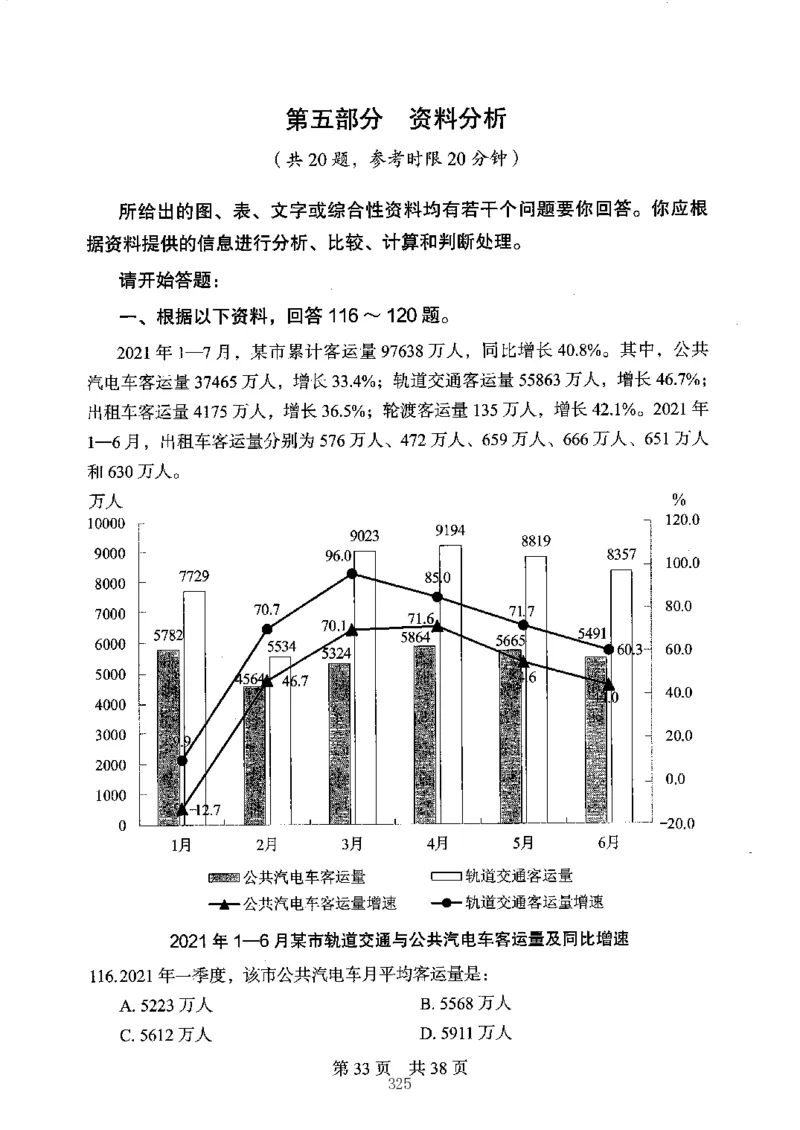 04行测极致真题（江苏版）题本-副本_2026考公资料_（10）粉笔_2025粉笔国考省考980（课＋笔记）_粉笔980（25多省）_22025FB江苏省考980系统班_2025江苏26本图书