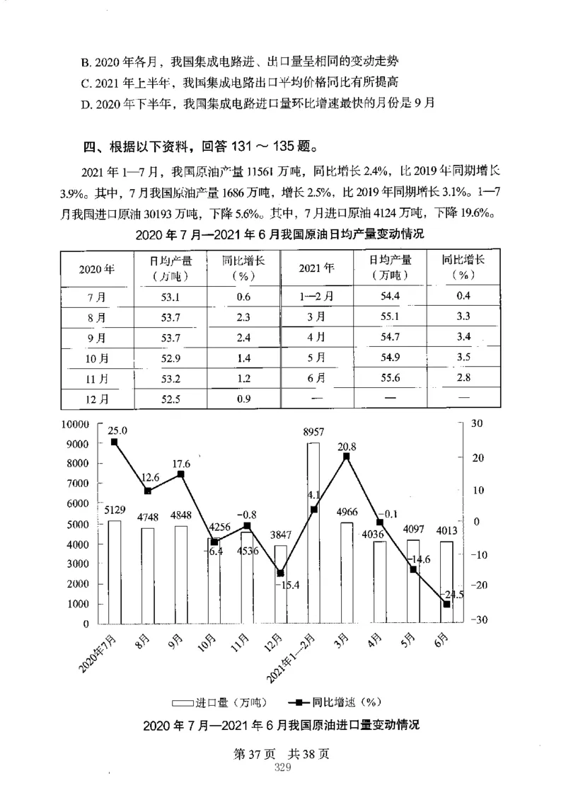 04行测极致真题（江苏版）题本-副本_2026考公资料_（10）粉笔_2025粉笔国考省考980（课＋笔记）_粉笔980（25多省）_22025FB江苏省考980系统班_2025江苏26本图书
