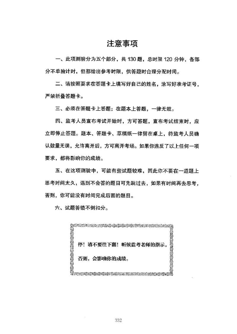 04行测极致真题（江苏版）题本-副本_2026考公资料_（10）粉笔_2025粉笔国考省考980（课＋笔记）_粉笔980（25多省）_22025FB江苏省考980系统班_2025江苏26本图书