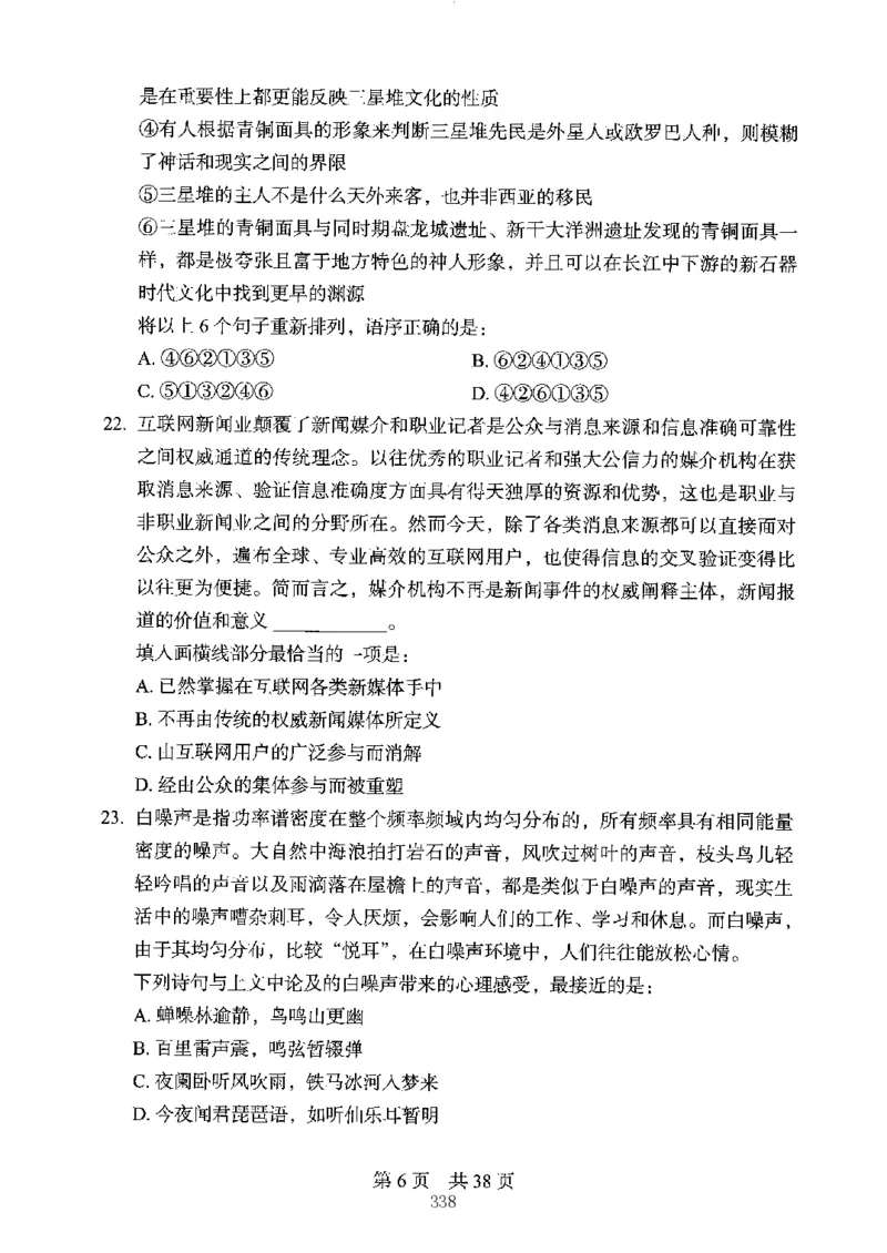 04行测极致真题（江苏版）题本-副本_2026考公资料_（10）粉笔_2025粉笔国考省考980（课＋笔记）_粉笔980（25多省）_22025FB江苏省考980系统班_2025江苏26本图书