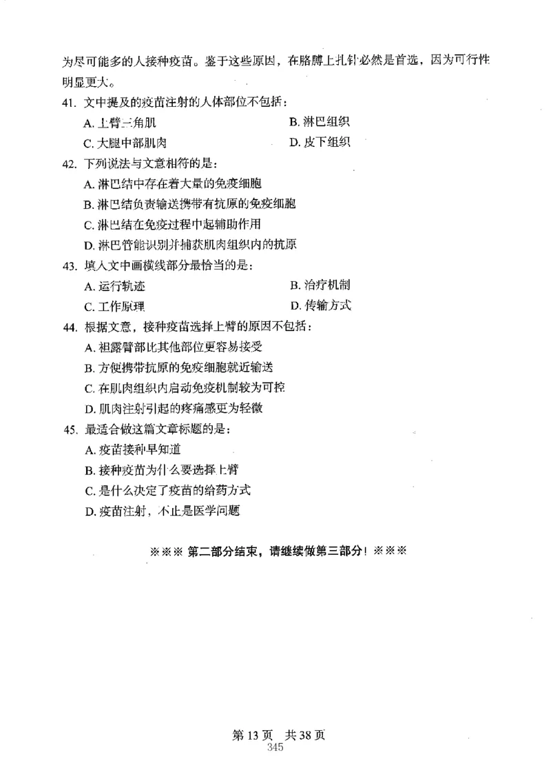04行测极致真题（江苏版）题本-副本_2026考公资料_（10）粉笔_2025粉笔国考省考980（课＋笔记）_粉笔980（25多省）_22025FB江苏省考980系统班_2025江苏26本图书