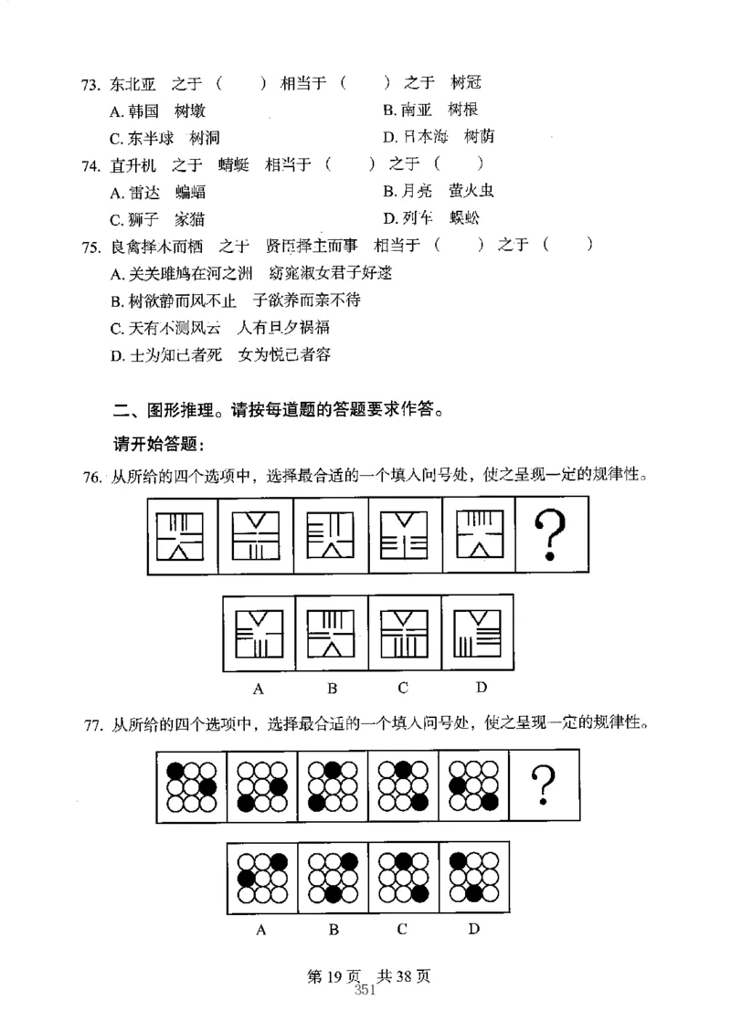 04行测极致真题（江苏版）题本-副本_2026考公资料_（10）粉笔_2025粉笔国考省考980（课＋笔记）_粉笔980（25多省）_22025FB江苏省考980系统班_2025江苏26本图书