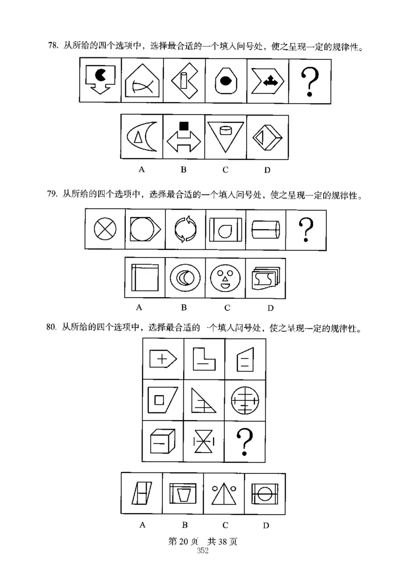 04行测极致真题（江苏版）题本-副本_2026考公资料_（10）粉笔_2025粉笔国考省考980（课＋笔记）_粉笔980（25多省）_22025FB江苏省考980系统班_2025江苏26本图书