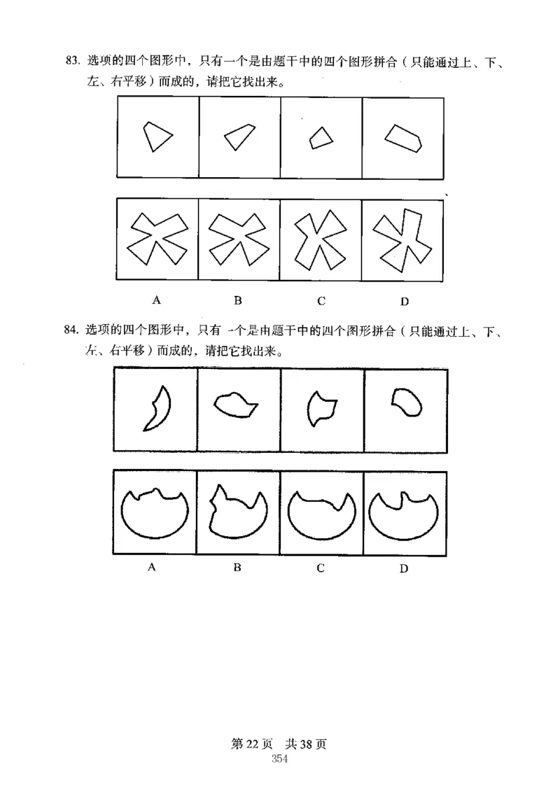 04行测极致真题（江苏版）题本-副本_2026考公资料_（10）粉笔_2025粉笔国考省考980（课＋笔记）_粉笔980（25多省）_22025FB江苏省考980系统班_2025江苏26本图书