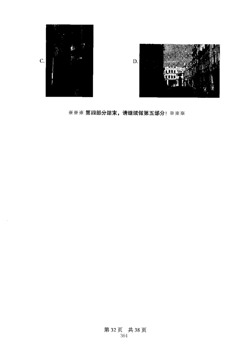 04行测极致真题（江苏版）题本-副本_2026考公资料_（10）粉笔_2025粉笔国考省考980（课＋笔记）_粉笔980（25多省）_22025FB江苏省考980系统班_2025江苏26本图书