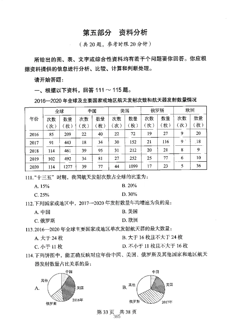 04行测极致真题（江苏版）题本-副本_2026考公资料_（10）粉笔_2025粉笔国考省考980（课＋笔记）_粉笔980（25多省）_22025FB江苏省考980系统班_2025江苏26本图书
