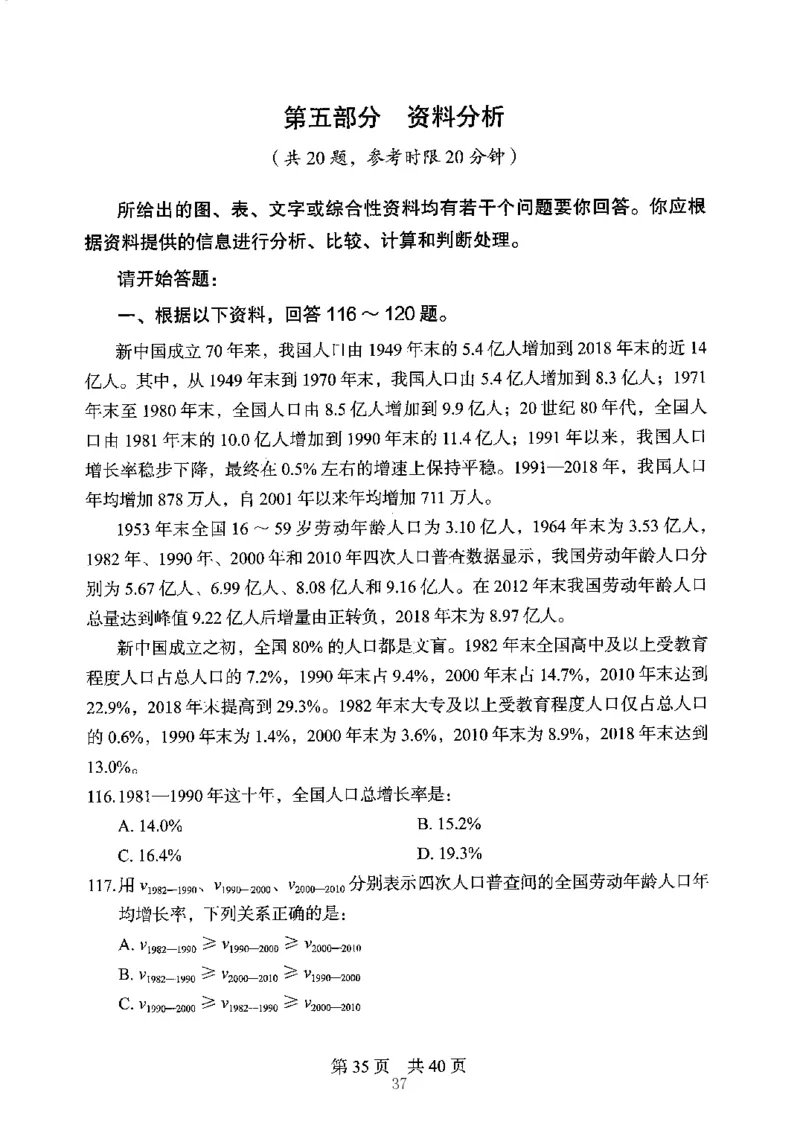 04行测极致真题（江苏版）题本-副本_2026考公资料_（10）粉笔_2025粉笔国考省考980（课＋笔记）_粉笔980（25多省）_22025FB江苏省考980系统班_2025江苏26本图书