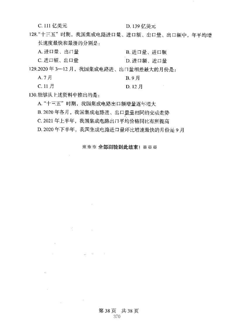 04行测极致真题（江苏版）题本-副本_2026考公资料_（10）粉笔_2025粉笔国考省考980（课＋笔记）_粉笔980（25多省）_22025FB江苏省考980系统班_2025江苏26本图书