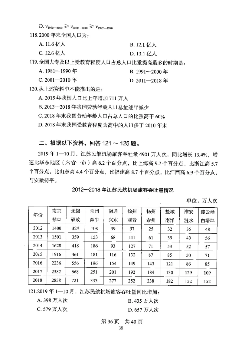 04行测极致真题（江苏版）题本-副本_2026考公资料_（10）粉笔_2025粉笔国考省考980（课＋笔记）_粉笔980（25多省）_22025FB江苏省考980系统班_2025江苏26本图书