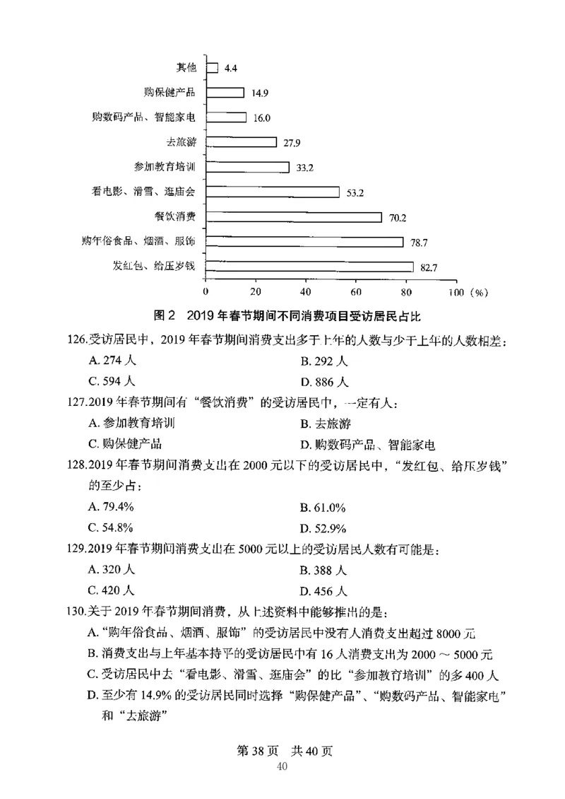 04行测极致真题（江苏版）题本-副本_2026考公资料_（10）粉笔_2025粉笔国考省考980（课＋笔记）_粉笔980（25多省）_22025FB江苏省考980系统班_2025江苏26本图书