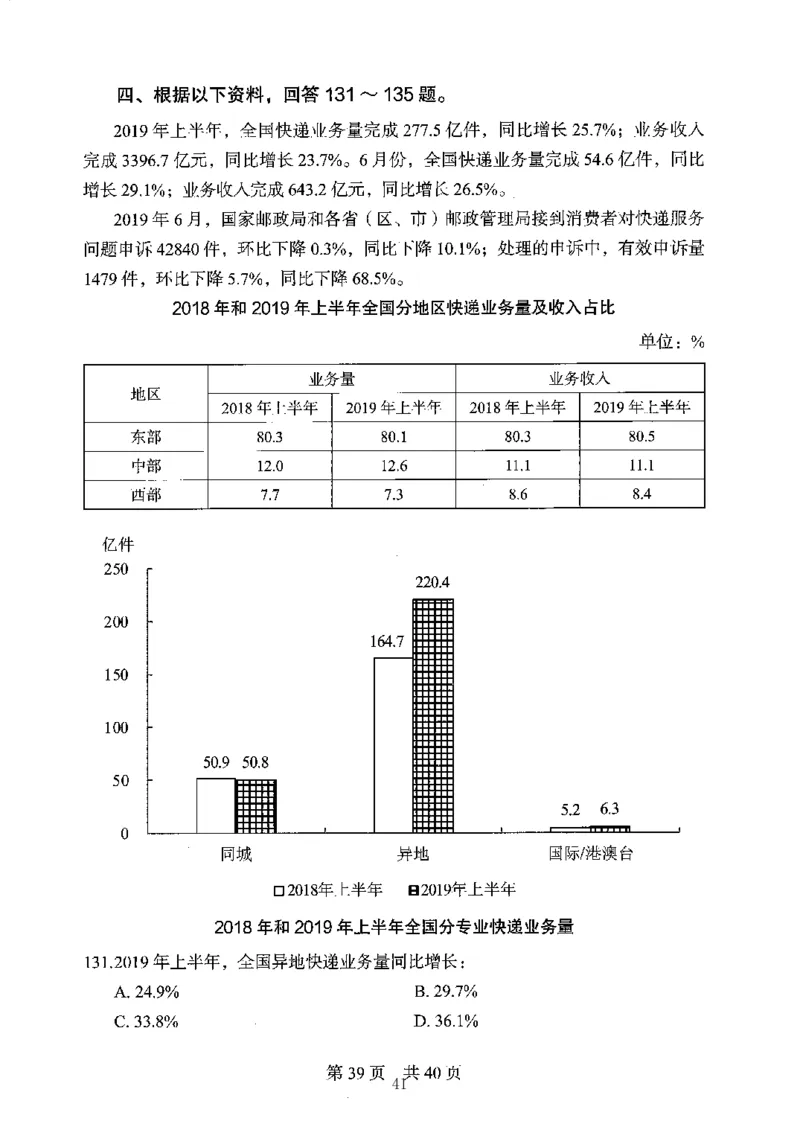 04行测极致真题（江苏版）题本-副本_2026考公资料_（10）粉笔_2025粉笔国考省考980（课＋笔记）_粉笔980（25多省）_22025FB江苏省考980系统班_2025江苏26本图书