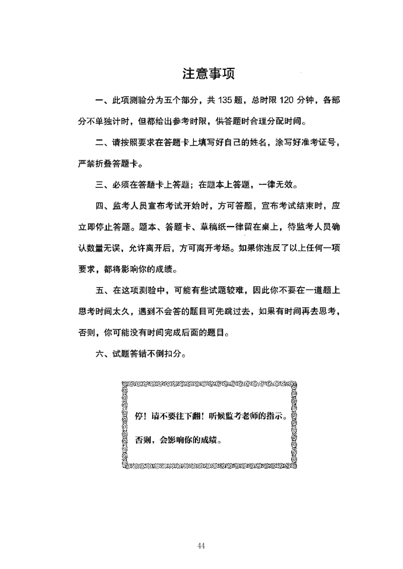 04行测极致真题（江苏版）题本-副本_2026考公资料_（10）粉笔_2025粉笔国考省考980（课＋笔记）_粉笔980（25多省）_22025FB江苏省考980系统班_2025江苏26本图书