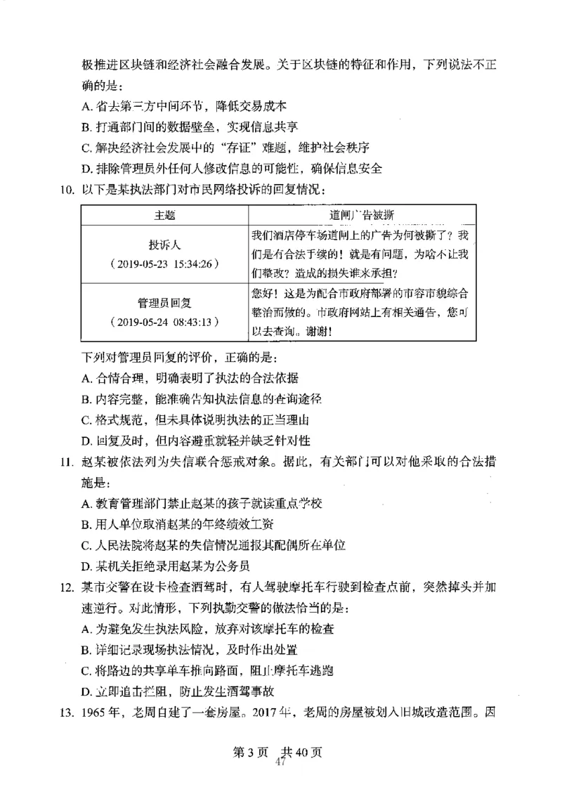 04行测极致真题（江苏版）题本-副本_2026考公资料_（10）粉笔_2025粉笔国考省考980（课＋笔记）_粉笔980（25多省）_22025FB江苏省考980系统班_2025江苏26本图书