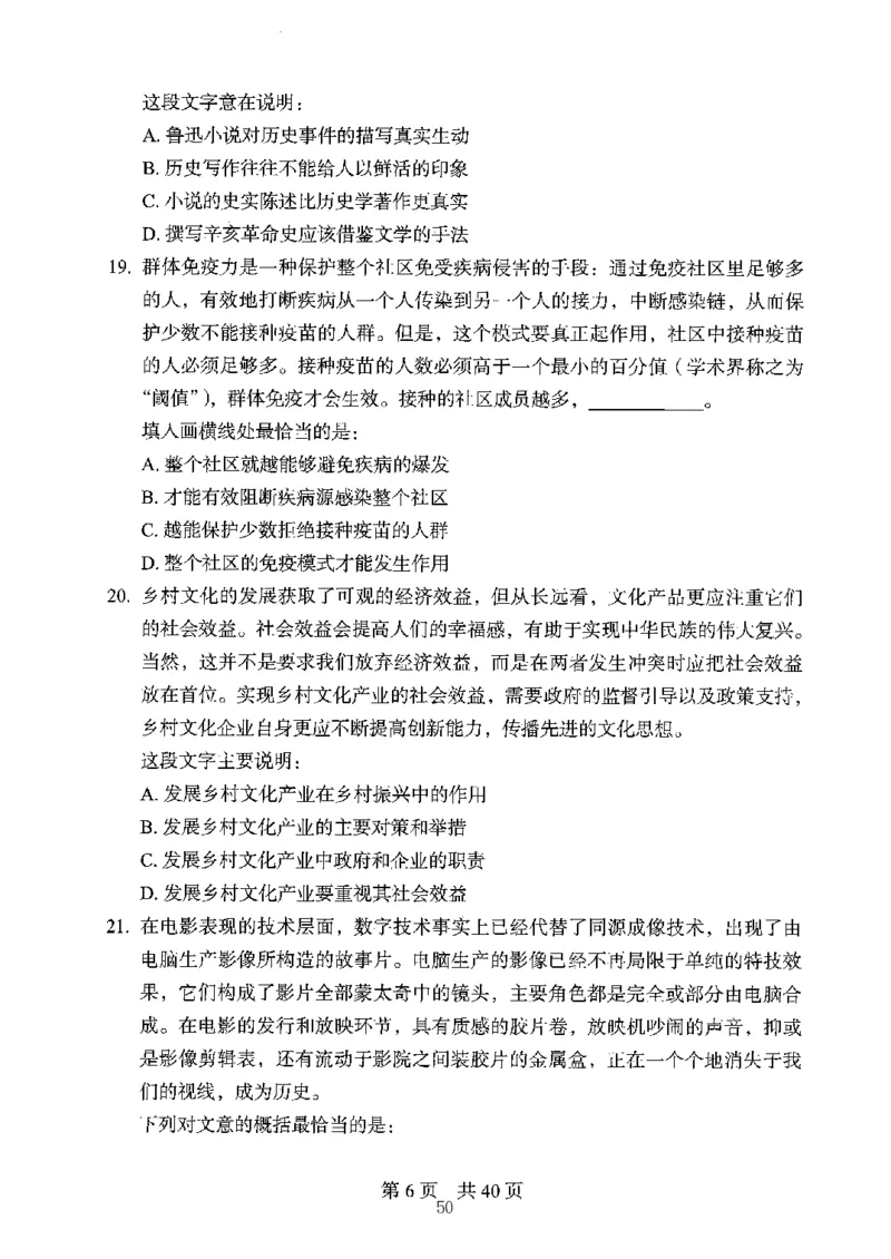 04行测极致真题（江苏版）题本-副本_2026考公资料_（10）粉笔_2025粉笔国考省考980（课＋笔记）_粉笔980（25多省）_22025FB江苏省考980系统班_2025江苏26本图书