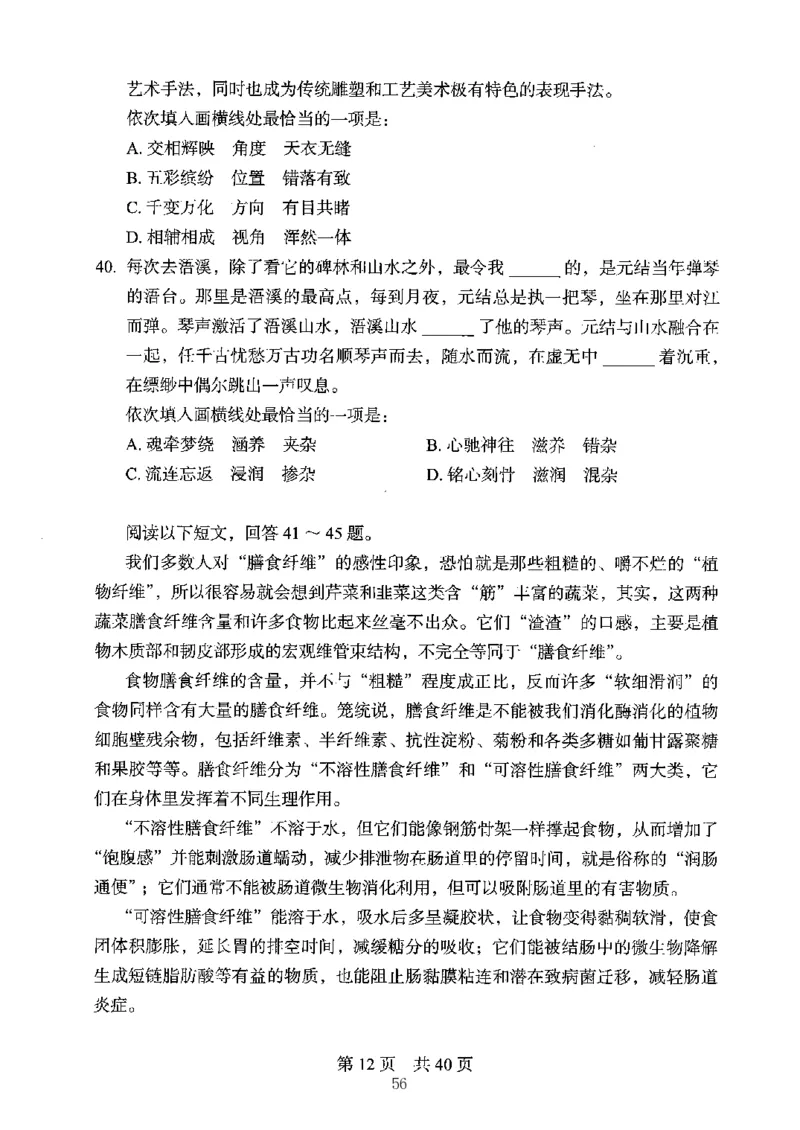 04行测极致真题（江苏版）题本-副本_2026考公资料_（10）粉笔_2025粉笔国考省考980（课＋笔记）_粉笔980（25多省）_22025FB江苏省考980系统班_2025江苏26本图书