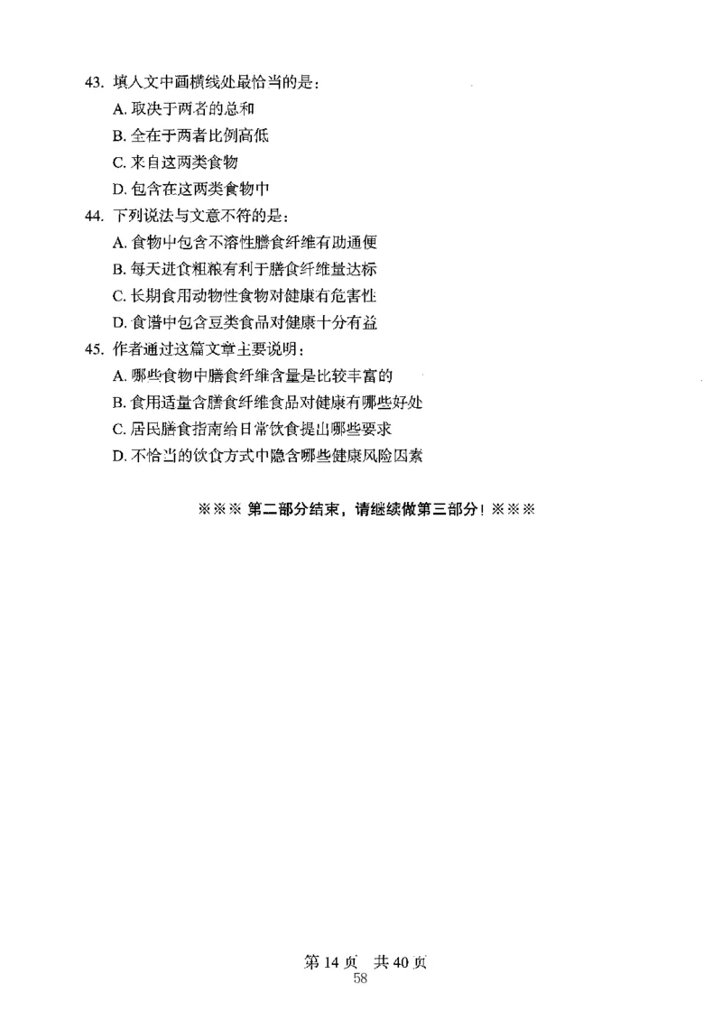 04行测极致真题（江苏版）题本-副本_2026考公资料_（10）粉笔_2025粉笔国考省考980（课＋笔记）_粉笔980（25多省）_22025FB江苏省考980系统班_2025江苏26本图书