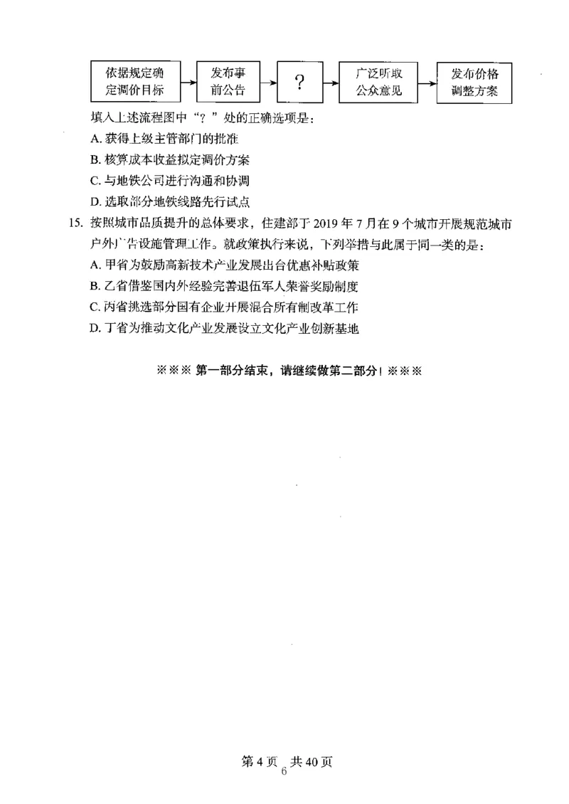 04行测极致真题（江苏版）题本-副本_2026考公资料_（10）粉笔_2025粉笔国考省考980（课＋笔记）_粉笔980（25多省）_22025FB江苏省考980系统班_2025江苏26本图书