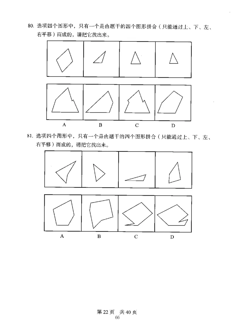 04行测极致真题（江苏版）题本-副本_2026考公资料_（10）粉笔_2025粉笔国考省考980（课＋笔记）_粉笔980（25多省）_22025FB江苏省考980系统班_2025江苏26本图书