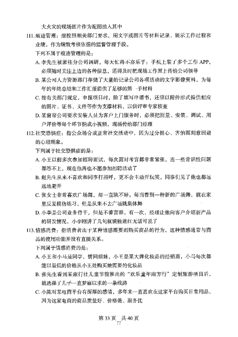 04行测极致真题（江苏版）题本-副本_2026考公资料_（10）粉笔_2025粉笔国考省考980（课＋笔记）_粉笔980（25多省）_22025FB江苏省考980系统班_2025江苏26本图书