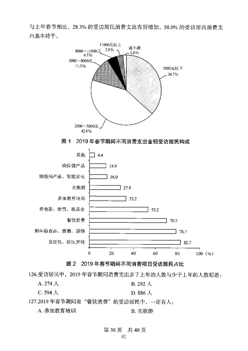 04行测极致真题（江苏版）题本-副本_2026考公资料_（10）粉笔_2025粉笔国考省考980（课＋笔记）_粉笔980（25多省）_22025FB江苏省考980系统班_2025江苏26本图书