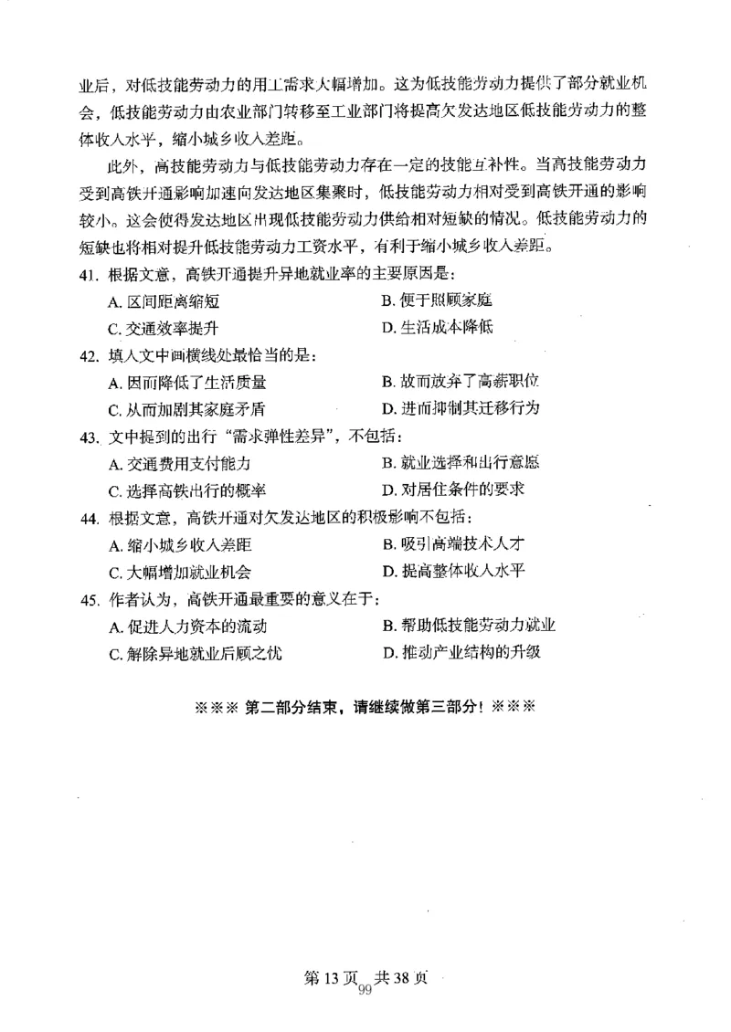 04行测极致真题（江苏版）题本-副本_2026考公资料_（10）粉笔_2025粉笔国考省考980（课＋笔记）_粉笔980（25多省）_22025FB江苏省考980系统班_2025江苏26本图书