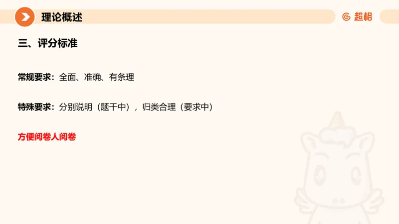 归纳概括1-冰哥_2026考公资料_超格合集_公考-理论班2026超格行测申论（六合一）理论实战班_申论理论实战班冰哥&李崇立_1班_课件