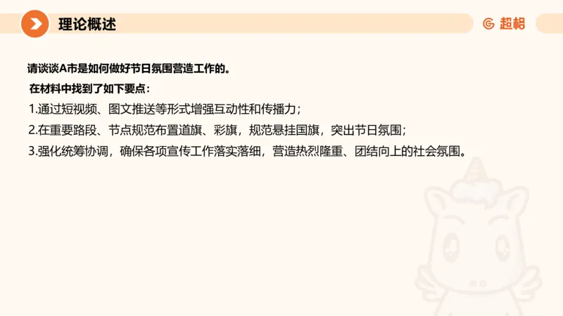 归纳概括1-冰哥_2026考公资料_超格合集_公考-理论班2026超格行测申论（六合一）理论实战班_申论理论实战班冰哥&李崇立_1班_课件