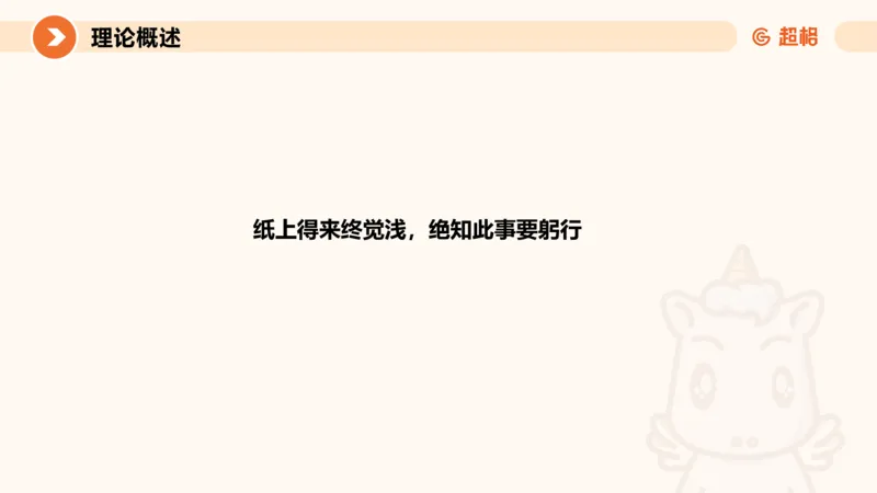 归纳概括1-冰哥_2026考公资料_超格合集_公考-理论班2026超格行测申论（六合一）理论实战班_申论理论实战班冰哥&李崇立_1班_课件