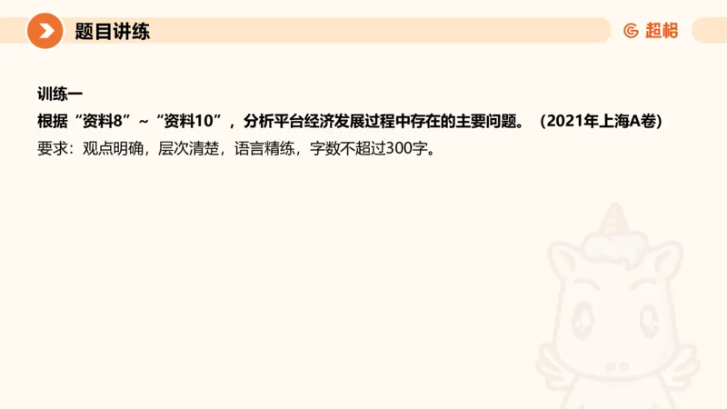 归纳概括1-冰哥_2026考公资料_超格合集_公考-理论班2026超格行测申论（六合一）理论实战班_申论理论实战班冰哥&李崇立_1班_课件