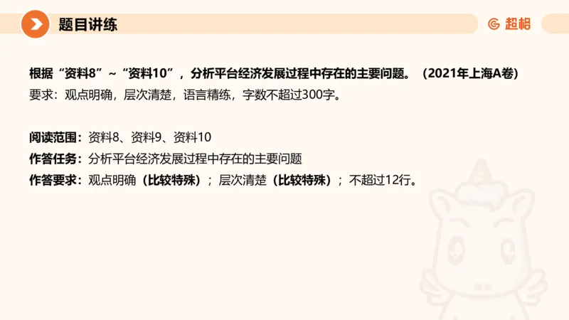 归纳概括1-冰哥_2026考公资料_超格合集_公考-理论班2026超格行测申论（六合一）理论实战班_申论理论实战班冰哥&李崇立_1班_课件