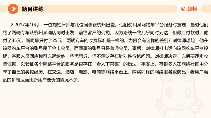 归纳概括1-冰哥_2026考公资料_超格合集_公考-理论班2026超格行测申论（六合一）理论实战班_申论理论实战班冰哥&李崇立_1班_课件